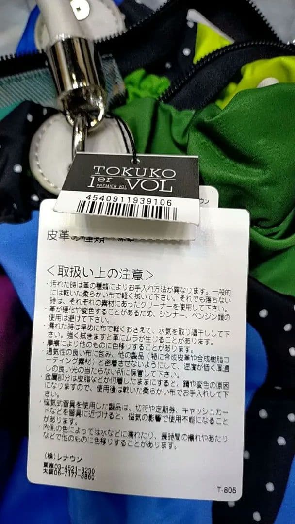 専用です　TOKUKO 1er VOL トクコプルミエヴォルトクコ　トートバッグ