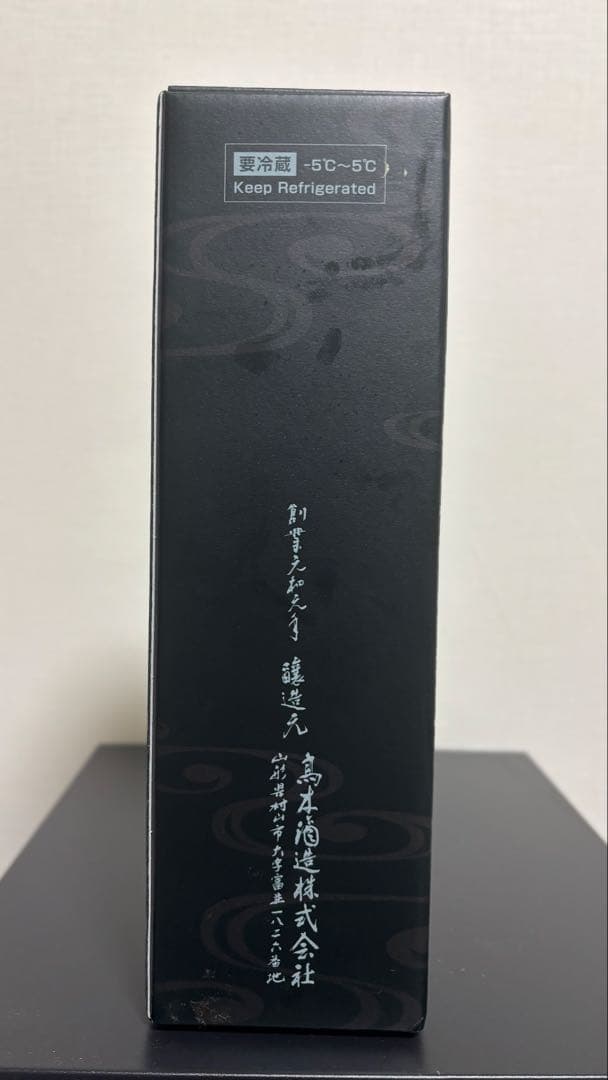 十四代 日本酒 四合瓶　空き瓶