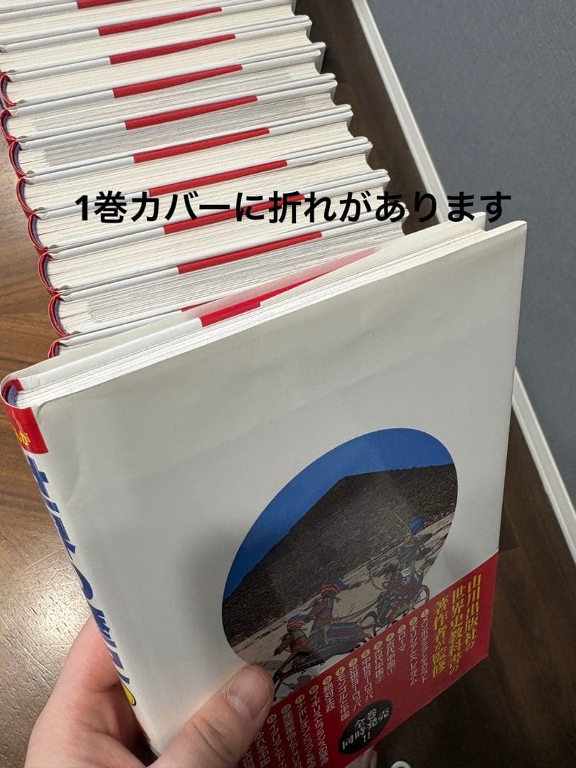 小学館 学習まんが 世界の歴史 全17巻セット
