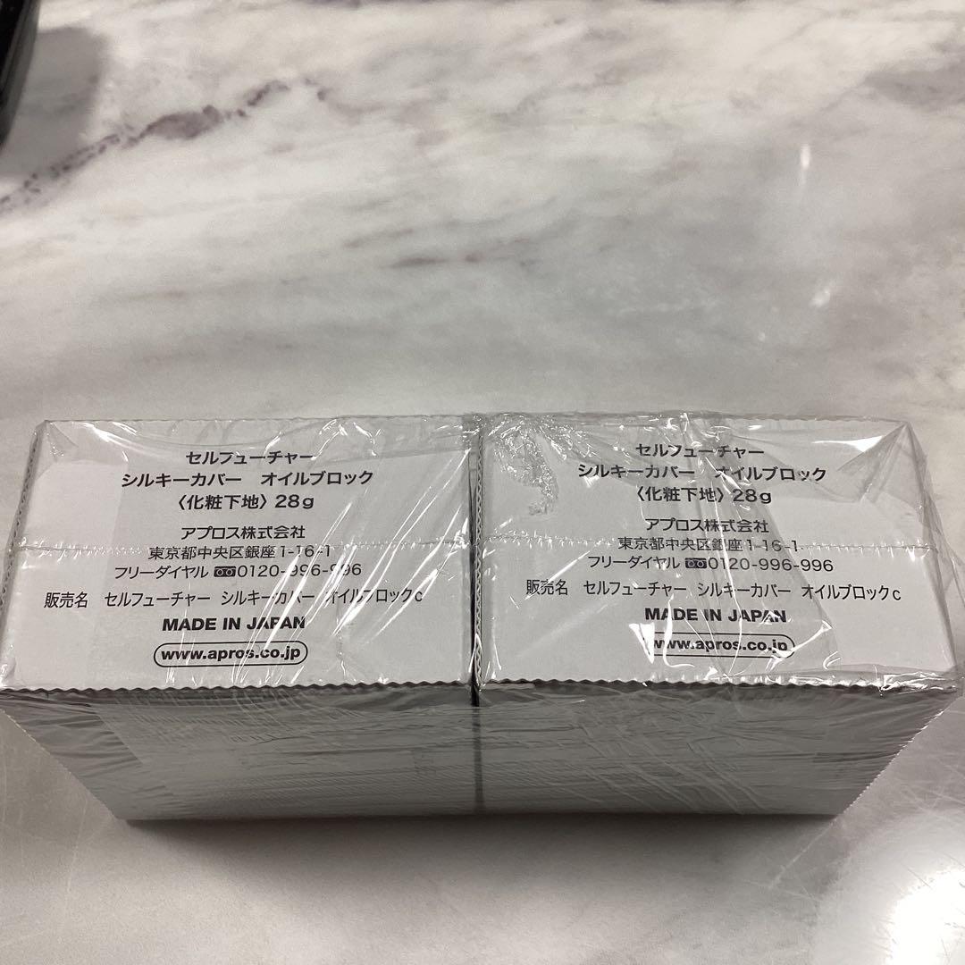 セルフューチャー シルキー カバー オイルブロック 28g 2個セット
