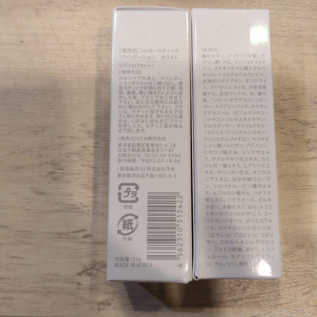 KAMIKA カミカ silky stick foundation ホワイト