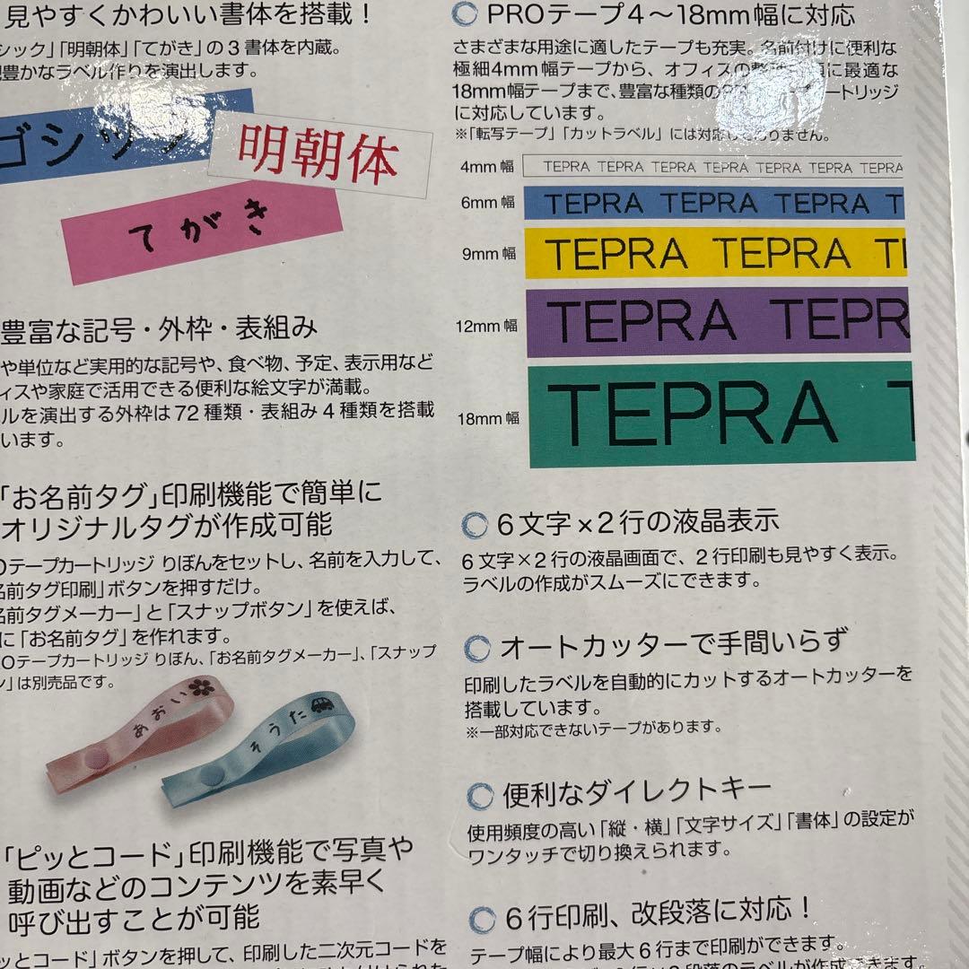 TEPRA PRO KING JIM SR170 12mm 9㎜テープ付