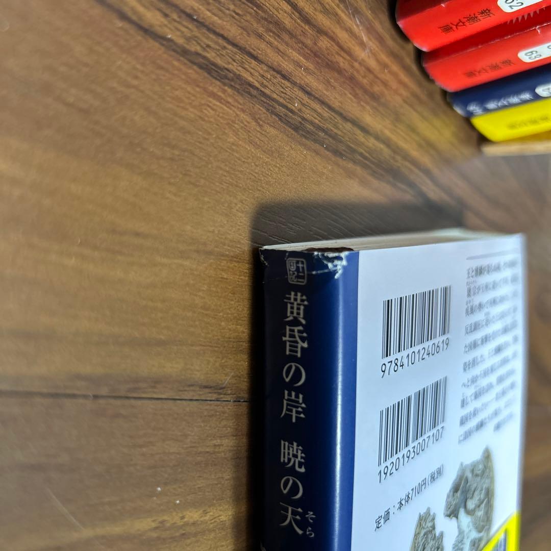十二国記 全巻セット 小野不由美