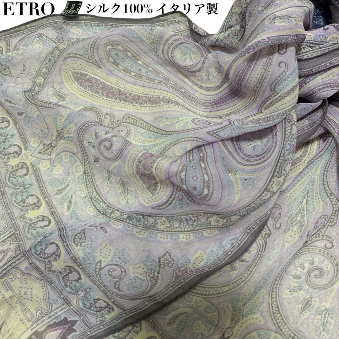 極美品✨ETRO エトロ シルク イタリア製 ストール スカーフ ペイズリー