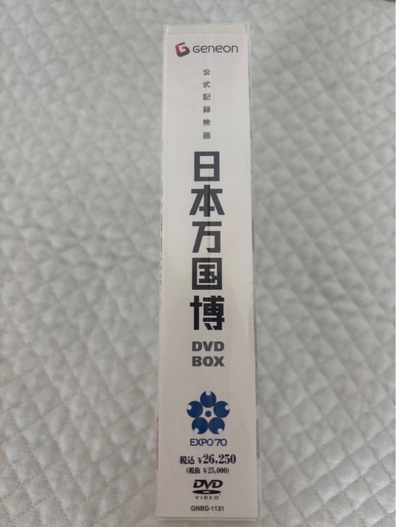 ★新品未使用★日本万国博 EXPO'70 DVD-BOX