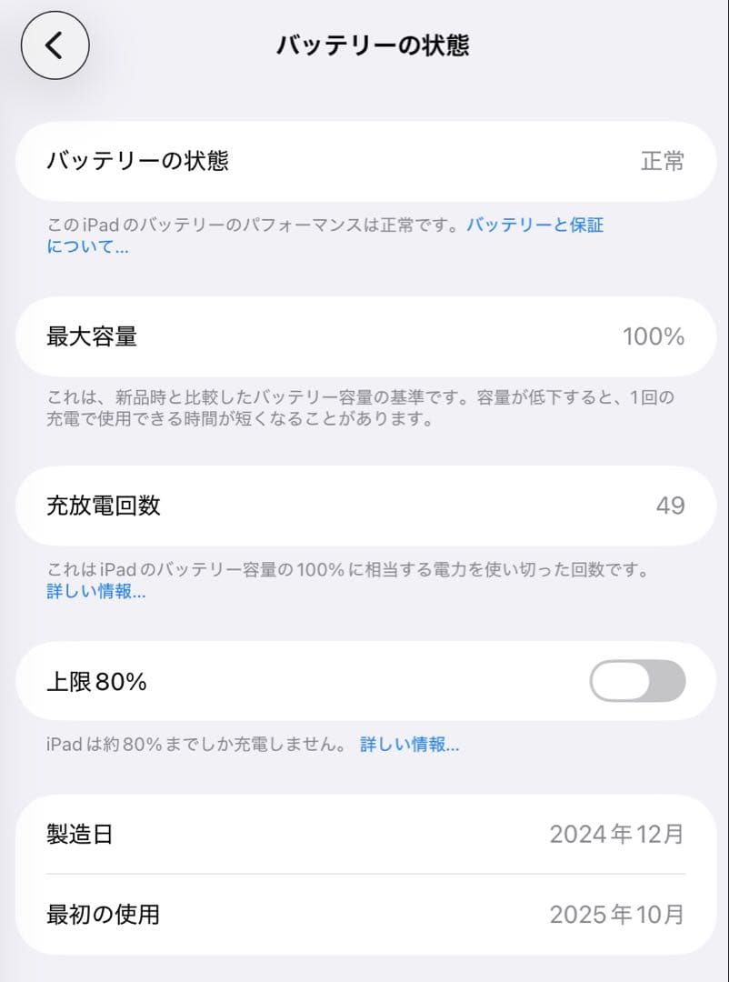 Apple iPad Air (第6世代) M2 11インチ 128GB