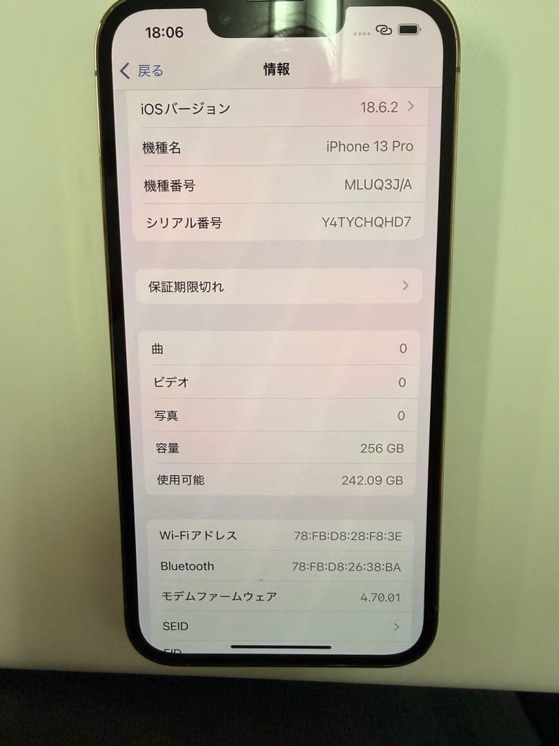 Apple iPhone 13 Pro 本体 256GB