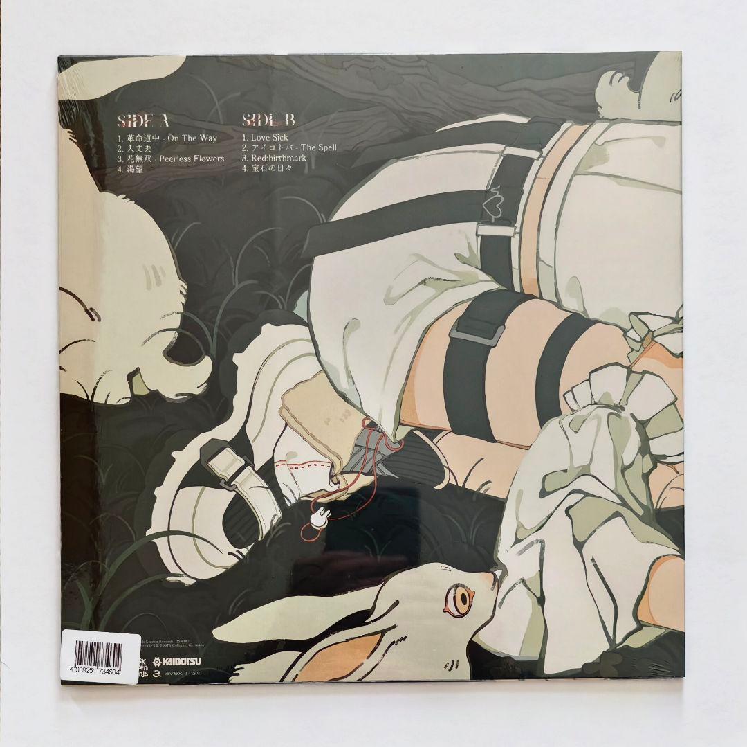 アイナ・ジ・エンド アナログ盤 新品 革命道中