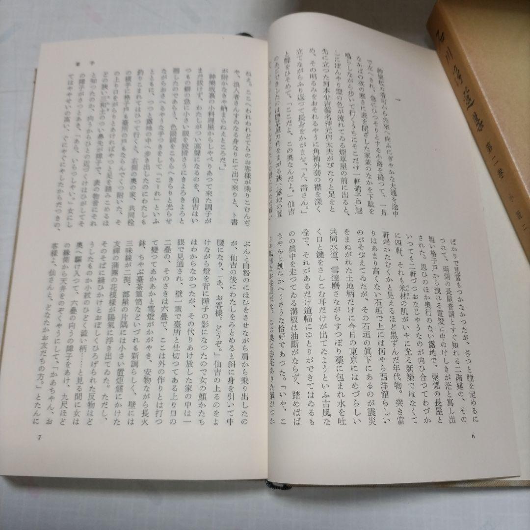 【全巻初版】石川淳選集　全十七巻(揃)　岩波書店