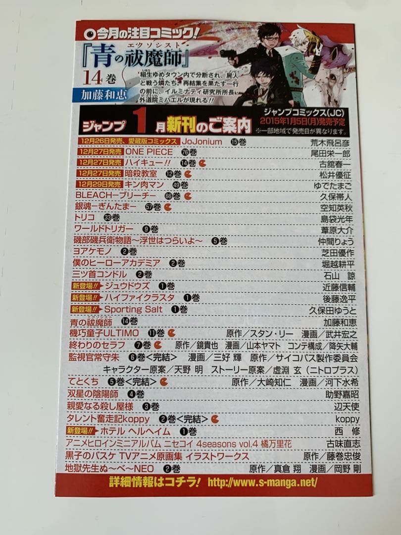 僕のヒーローアカデミア　2巻　ジャンパラ