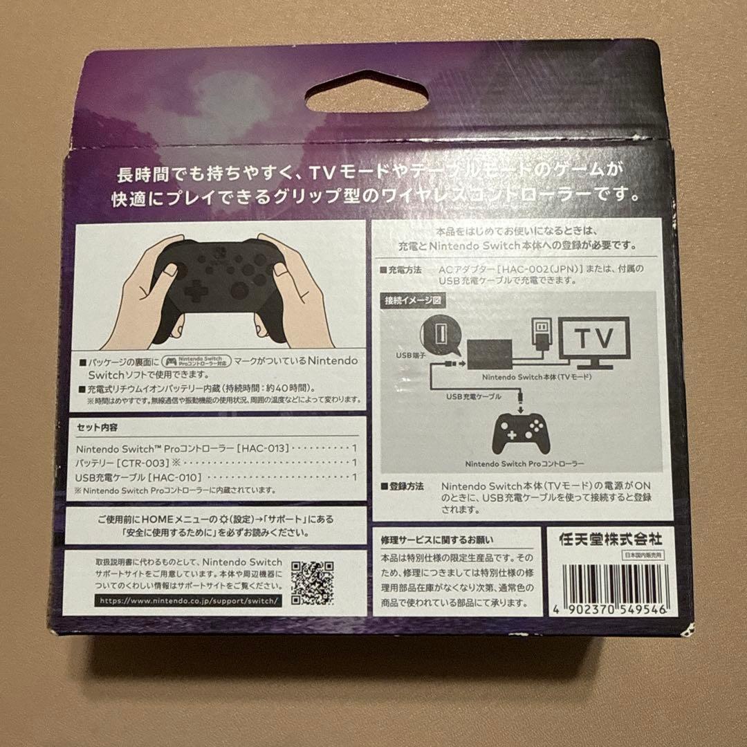 Nintendo Switch Proコントローラー モンスターハンターライズ…