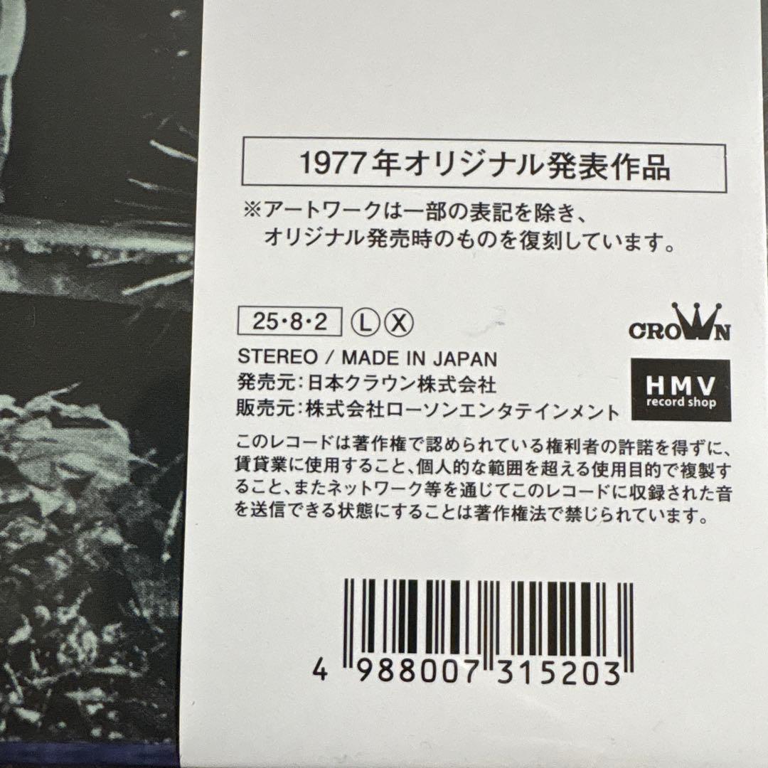 ★大貫妙子「SUNSHOWER」 クリアパープルヴァイナル★美品★
