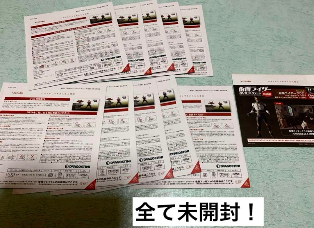 仮面ライダーDVDコレクション 仮面ライダークウガ 全巻未開封！オマケ付き！