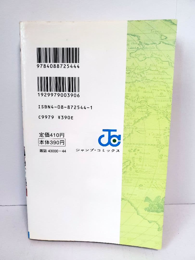 ワンピース☆２巻☆初版☆希少☆