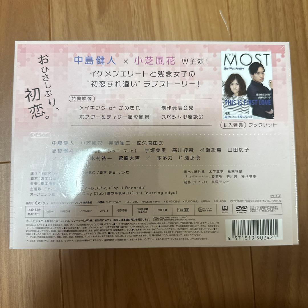 【みー12/26】彼女はキレイだった DVD-BOX〈6枚組〉