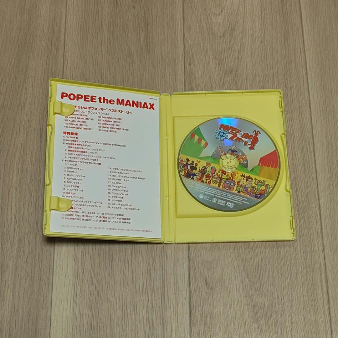 ポピーザぱフォーマー POPEE the MANIAX DVD フィギュア付き
