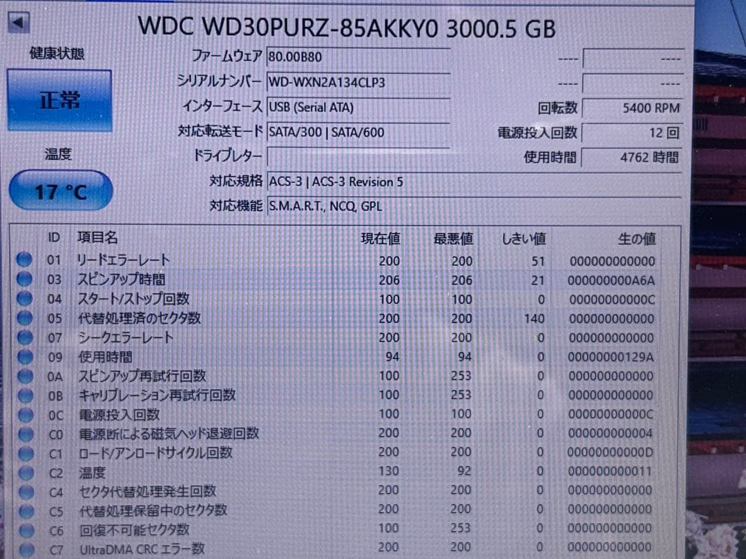 二枚セットWD Purple 3TB 3.5インチ HDD WD30PURZ