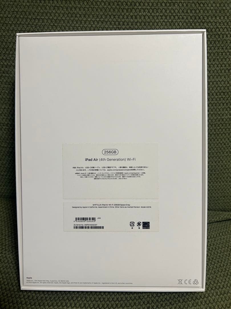 美品 iPad Air 第4世代 256GB Wi-Fi スペースグレー 箱付き