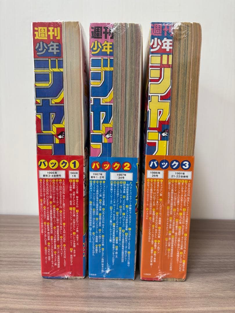 週刊少年ジャンプ 復刻版 全3種 ワンピース ドラゴンボール 北斗の拳 ジョジョ