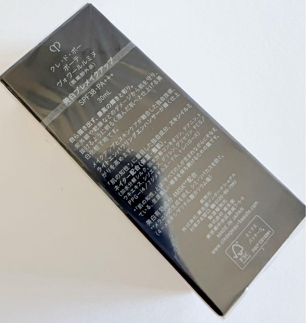 【1/26新入荷セール②】【新品未開封】ヴォワールルミヌ　30ml