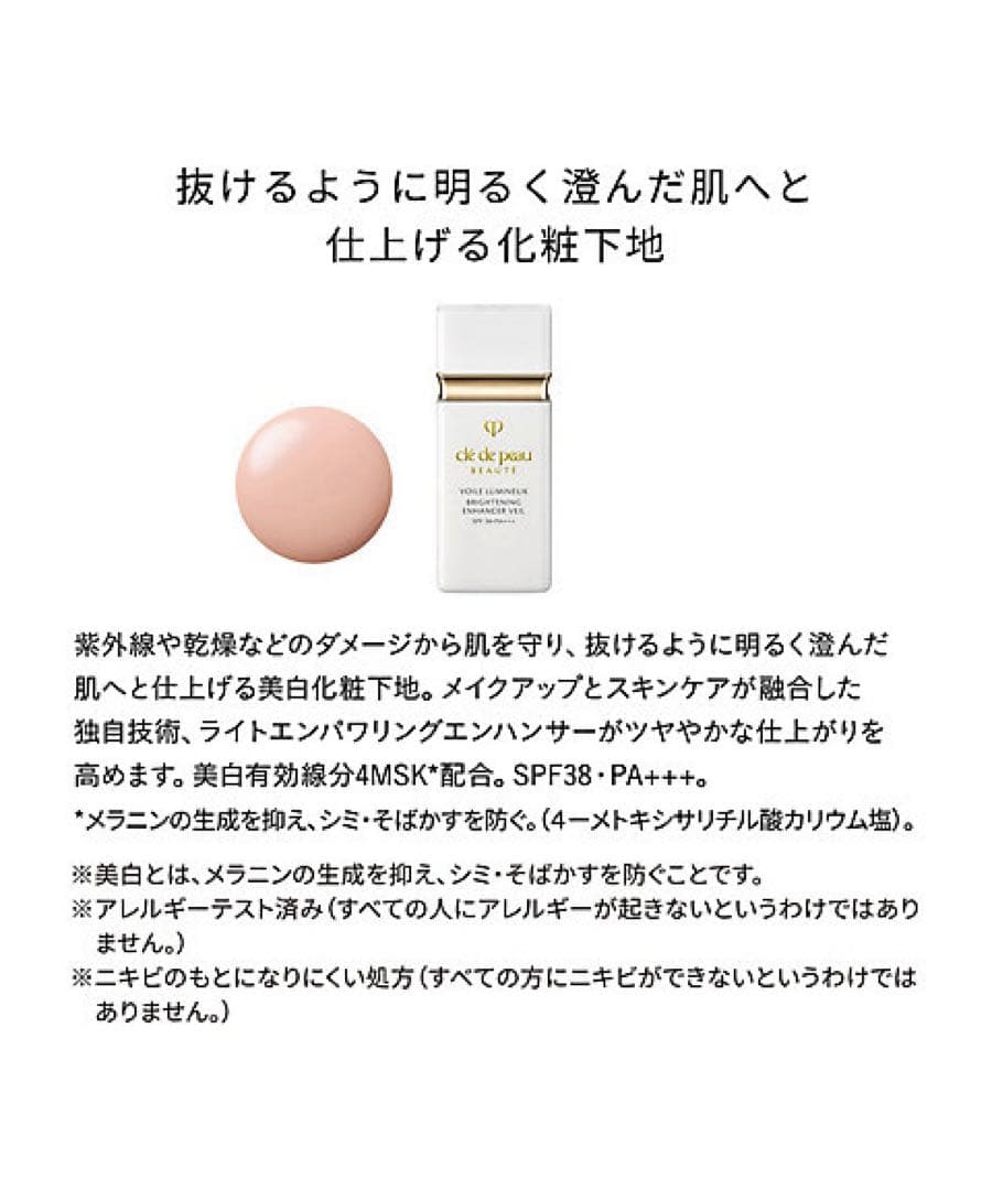 【1/26新入荷セール②】【新品未開封】ヴォワールルミヌ　30ml