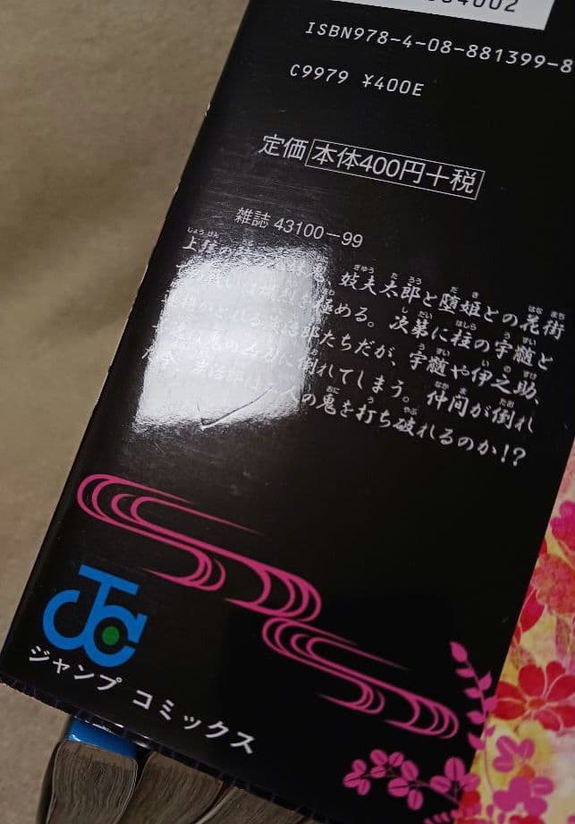 鬼滅の刃 　全巻　　　22巻 缶バッジセット・小冊子付き同梱版