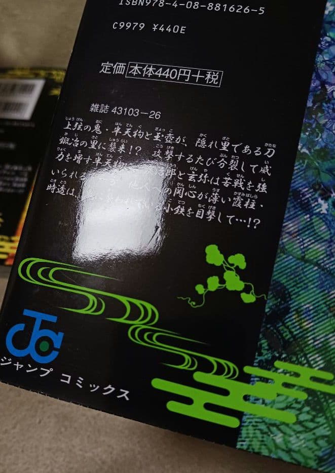 鬼滅の刃 　全巻　　　22巻 缶バッジセット・小冊子付き同梱版
