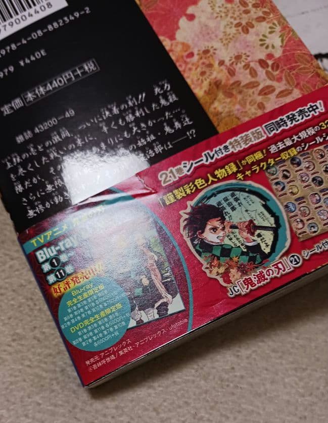 鬼滅の刃 　全巻　　　22巻 缶バッジセット・小冊子付き同梱版