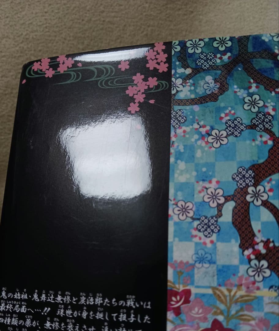鬼滅の刃 　全巻　　　22巻 缶バッジセット・小冊子付き同梱版