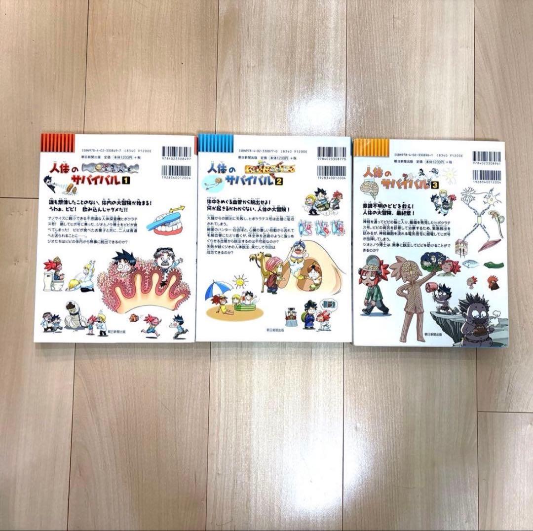 サバイバルシリーズ 全13巻セット【値下げ可】【美品】