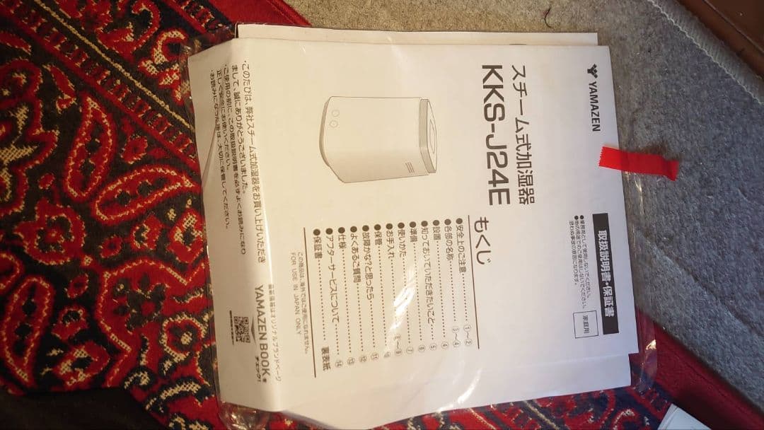 山善スチーム加湿器　 kks-j24E