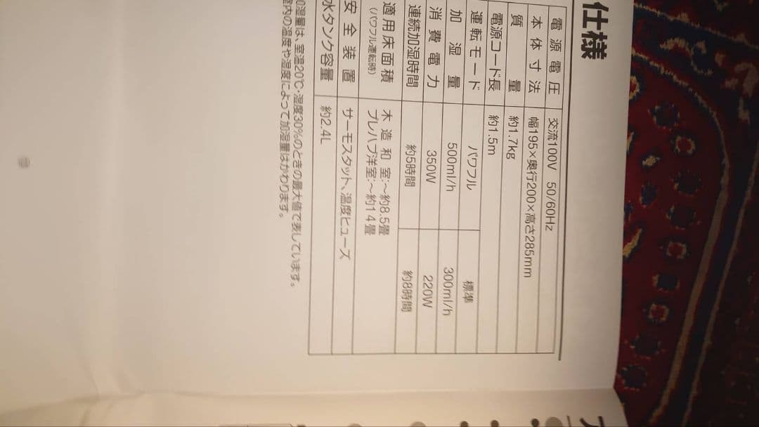 山善スチーム加湿器　 kks-j24E