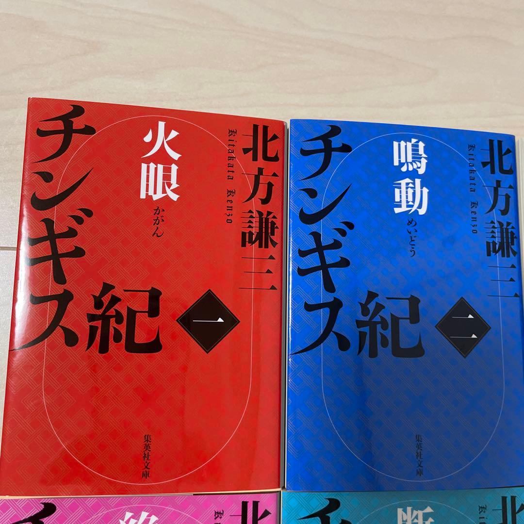 チンギス紀 1巻〜10巻