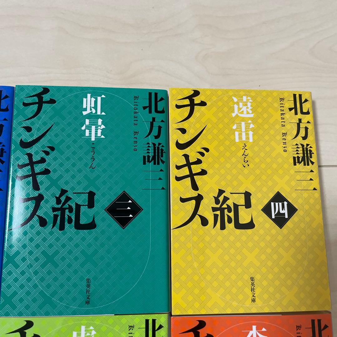 チンギス紀 1巻〜10巻