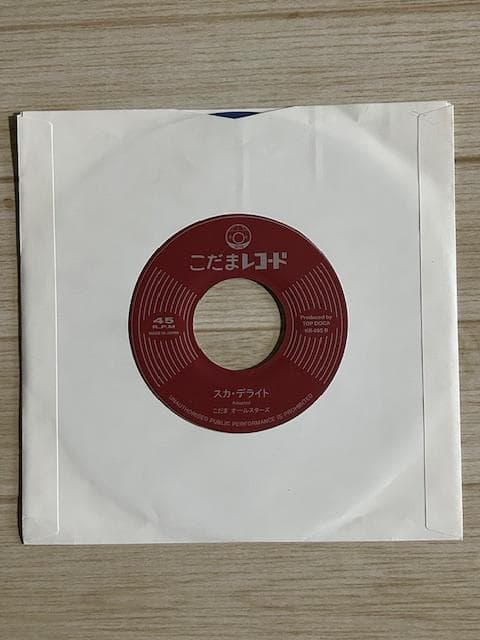 知らないリズム 英心 / スカデライト こだまオールスターズ 7inch