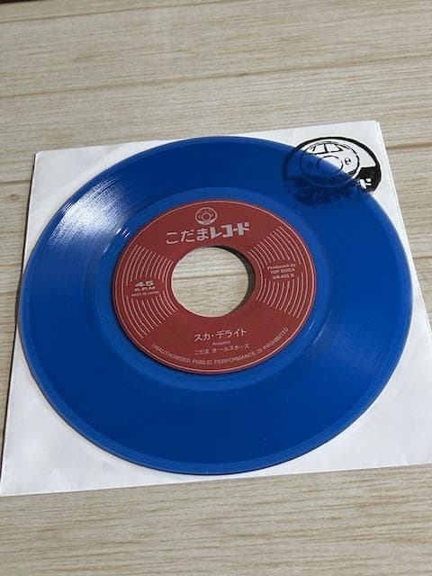 知らないリズム 英心 / スカデライト こだまオールスターズ 7inch