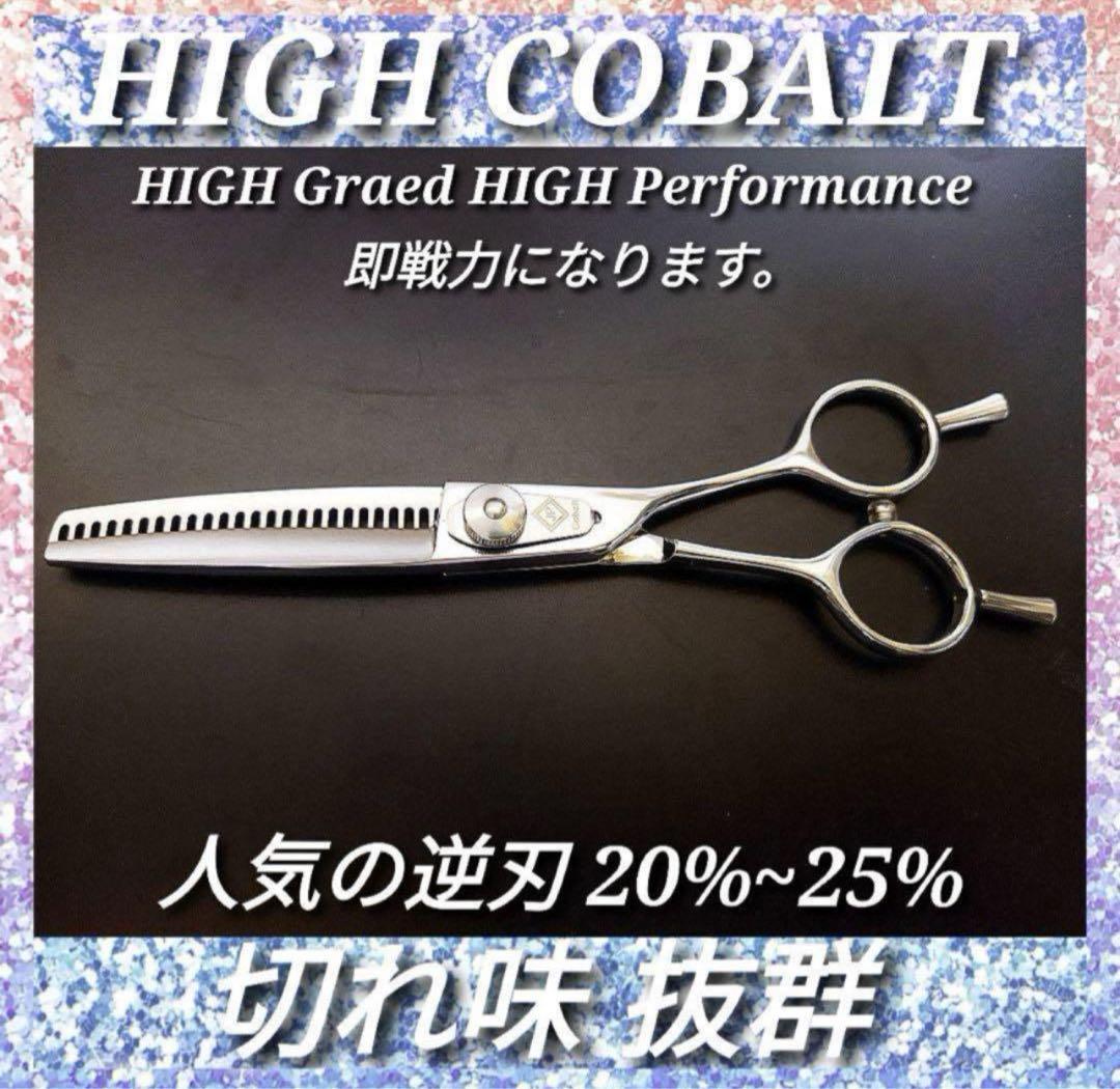 切れ味抜群プロ仕様★逆刃セニングシザー理美容師＆トリマートリミング可