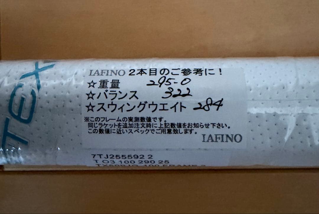 【即決】Prince Tour O3 100 290g G2 2025年　新品