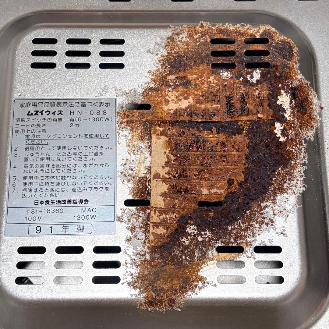【訳あり品】ムスイウィズ HN-088