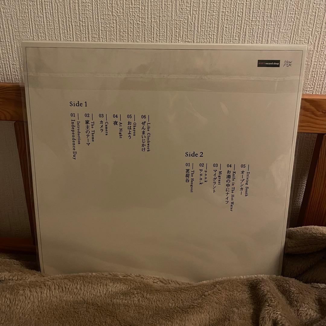 家主　生活の礎　レコード　LP
