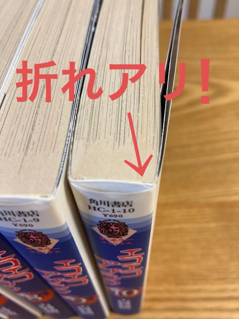 エコエコアザラク 全10巻セット　初版　角川書店