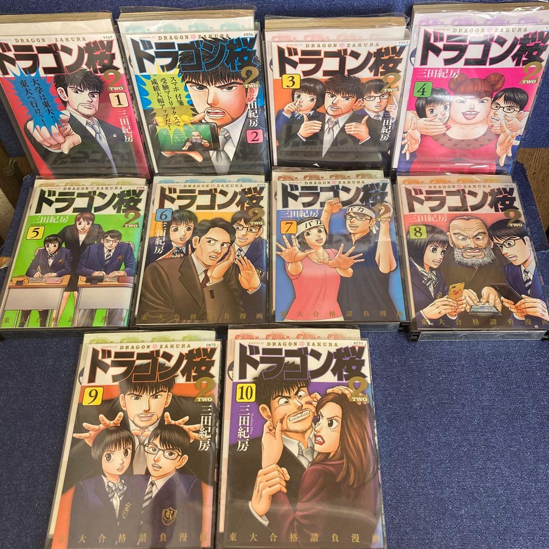 ドラゴン桜2 17巻セット