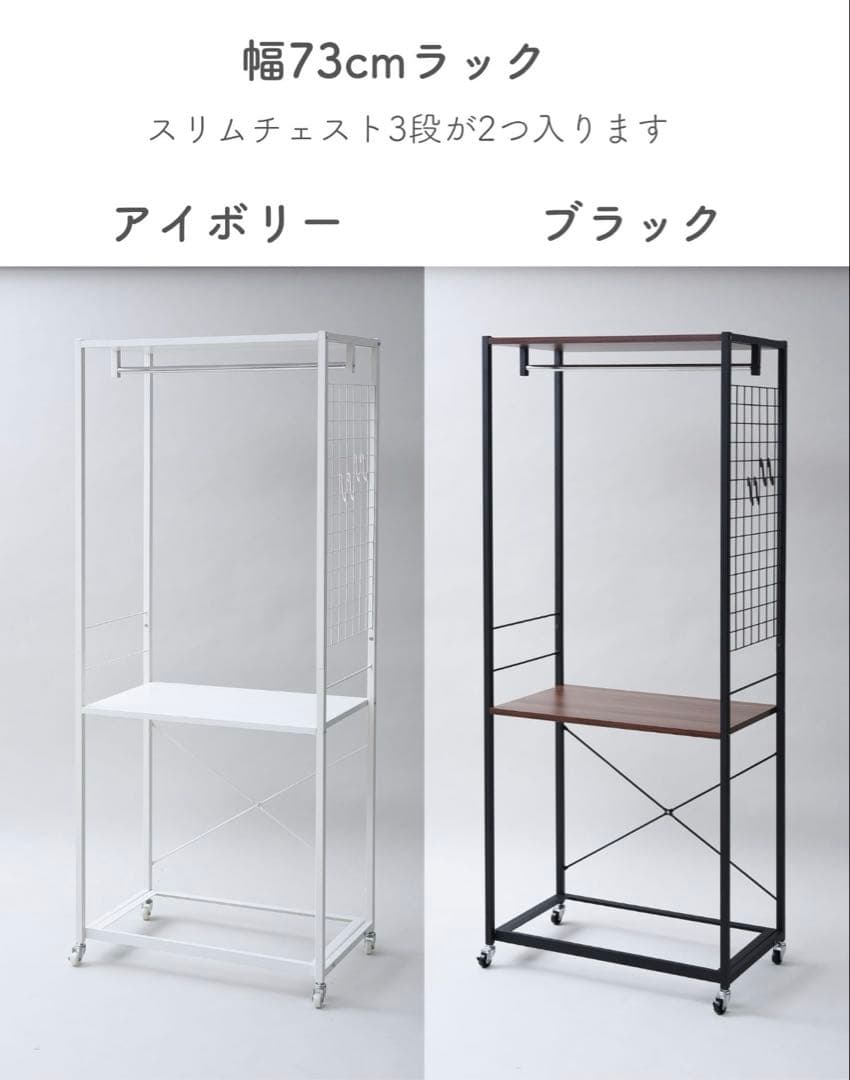 【ＧＳ．ＲＥＭ】山善 ハンガーラックチェスト 幅73奥行42高さ178.5