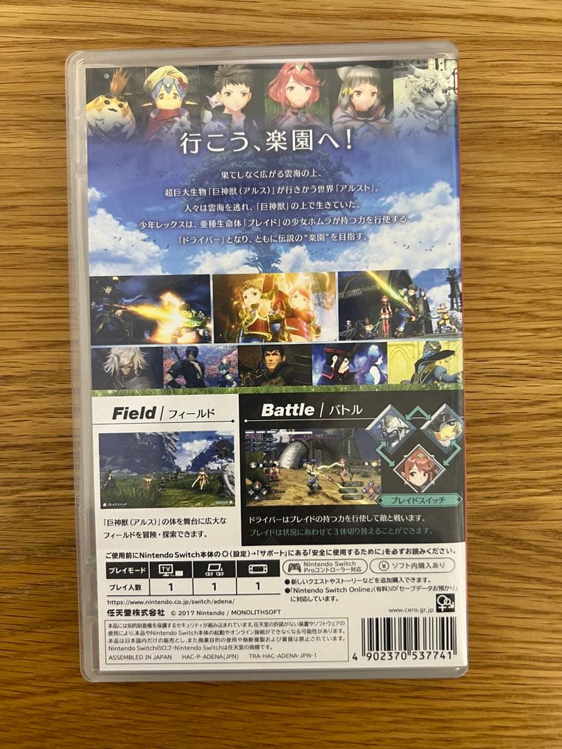 ブラックアサシン0914　ゼノブレイド2、DEまとめ売り