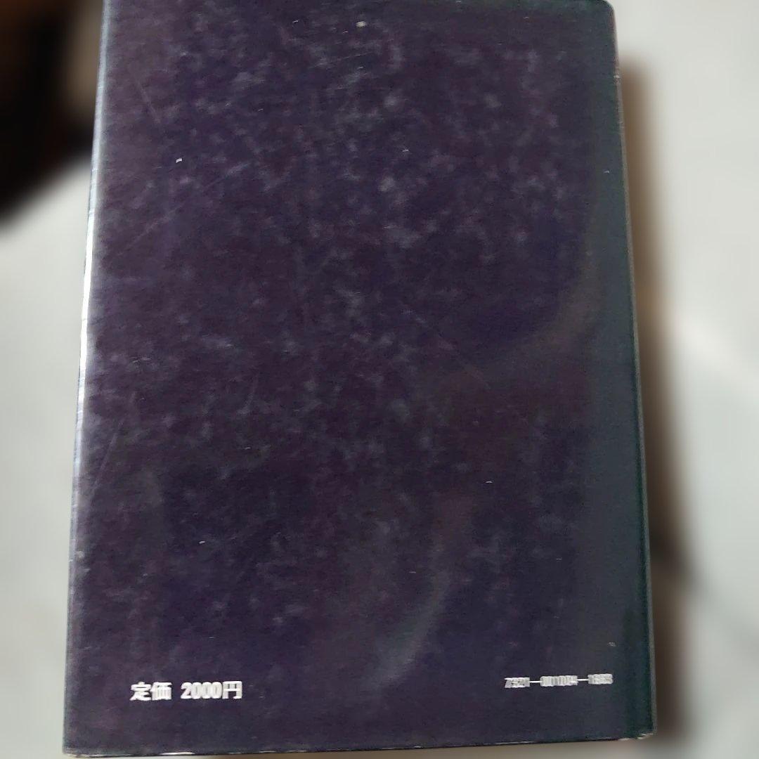 大学への日本史 安藤達朗著　研文書院