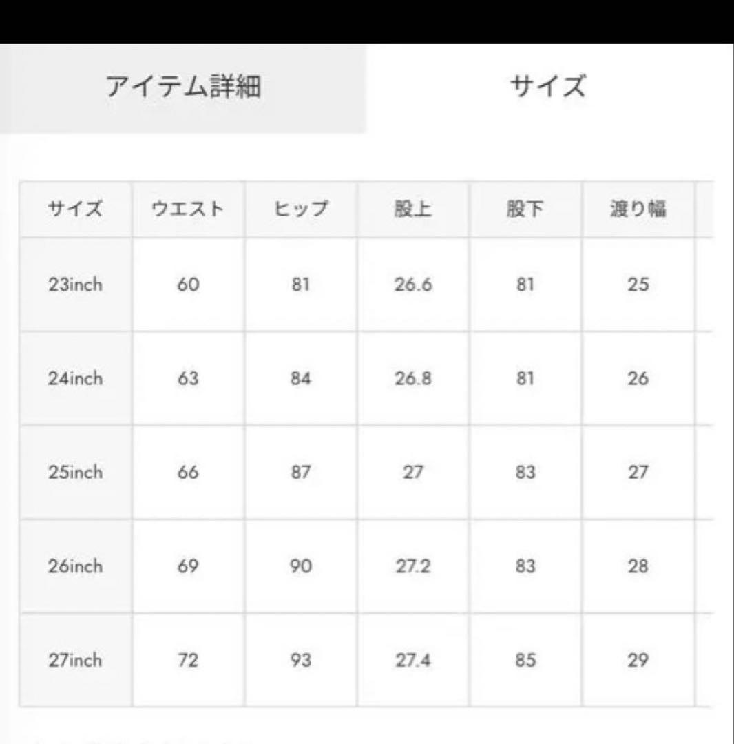 MOUSSY MVS フレアデニム 25インチ