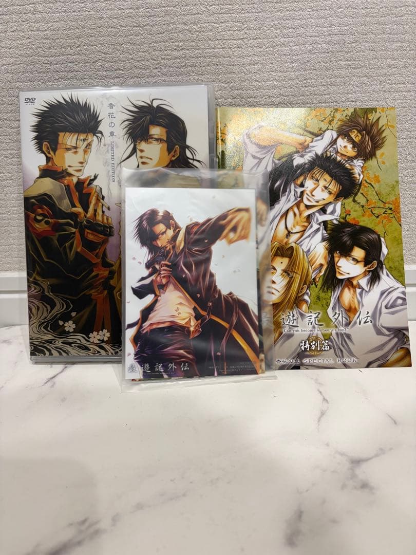 最遊記外伝 DVD限定版 1〜4巻セット