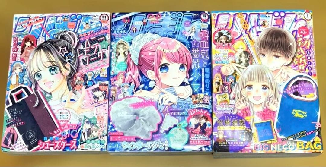 りぼん 2020～2024（全27冊）