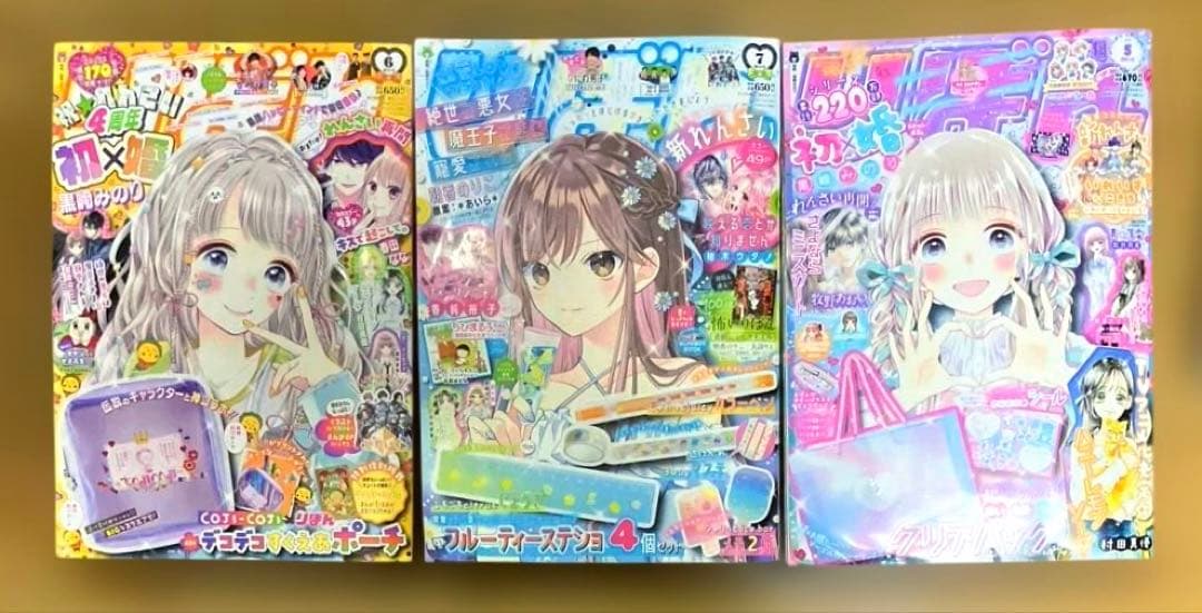 りぼん 2020～2024（全27冊）