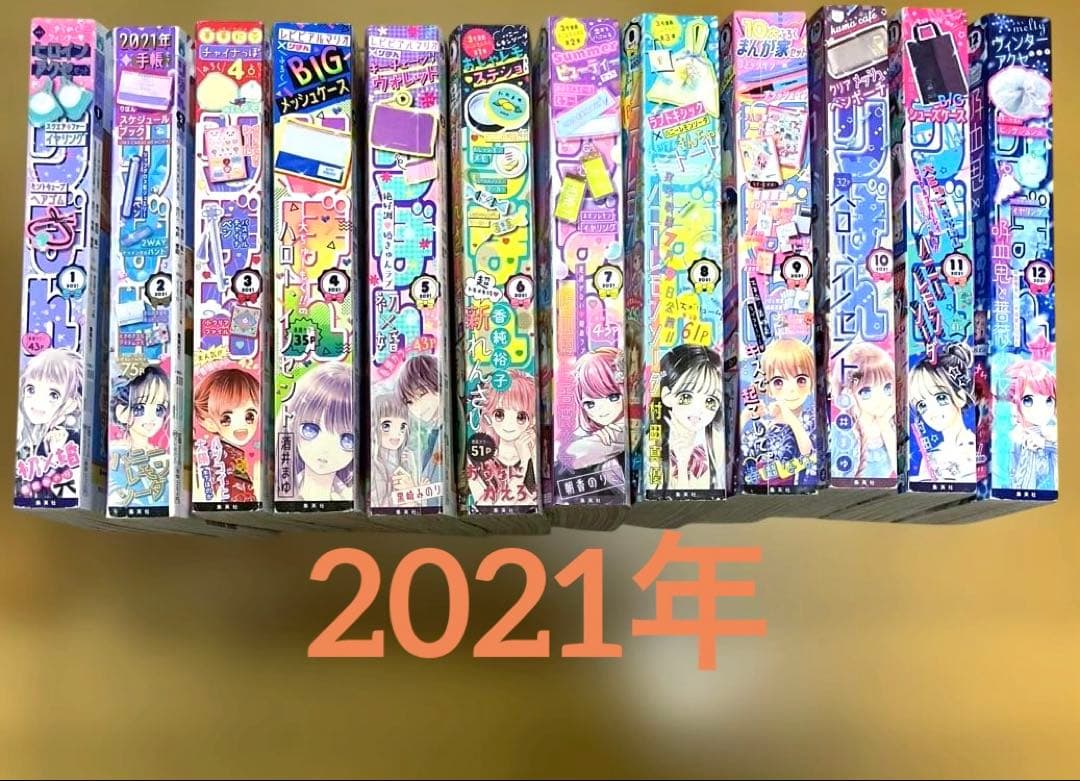 りぼん 2020～2024（全27冊）